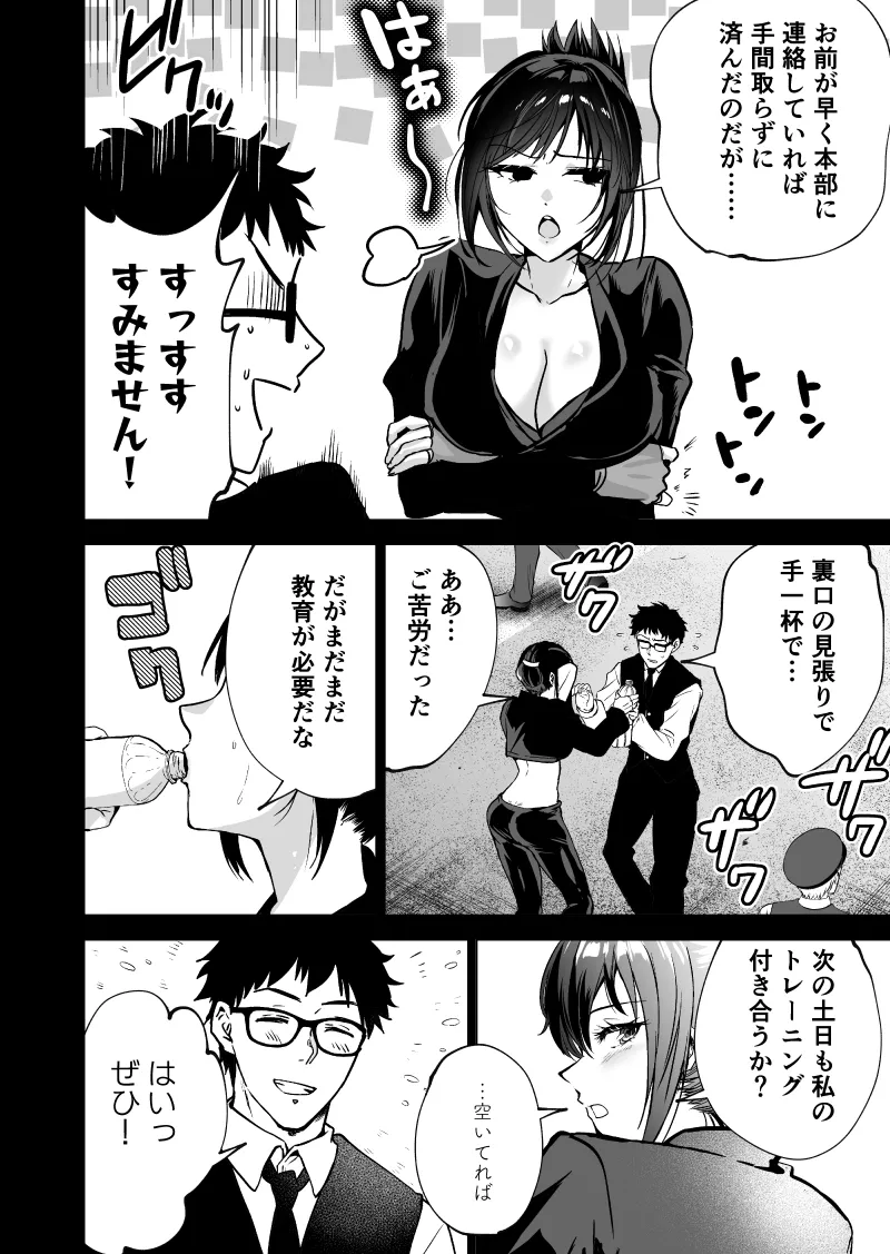 先輩女捜査官の中出しされたマンコを見てフル勃起してしまう部下の男