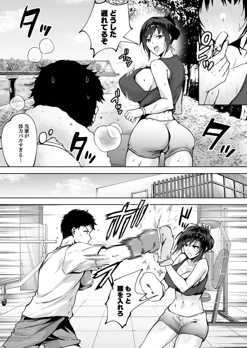 先輩女捜査官の中出しされたマンコを見てフル勃起してしまう部下の男