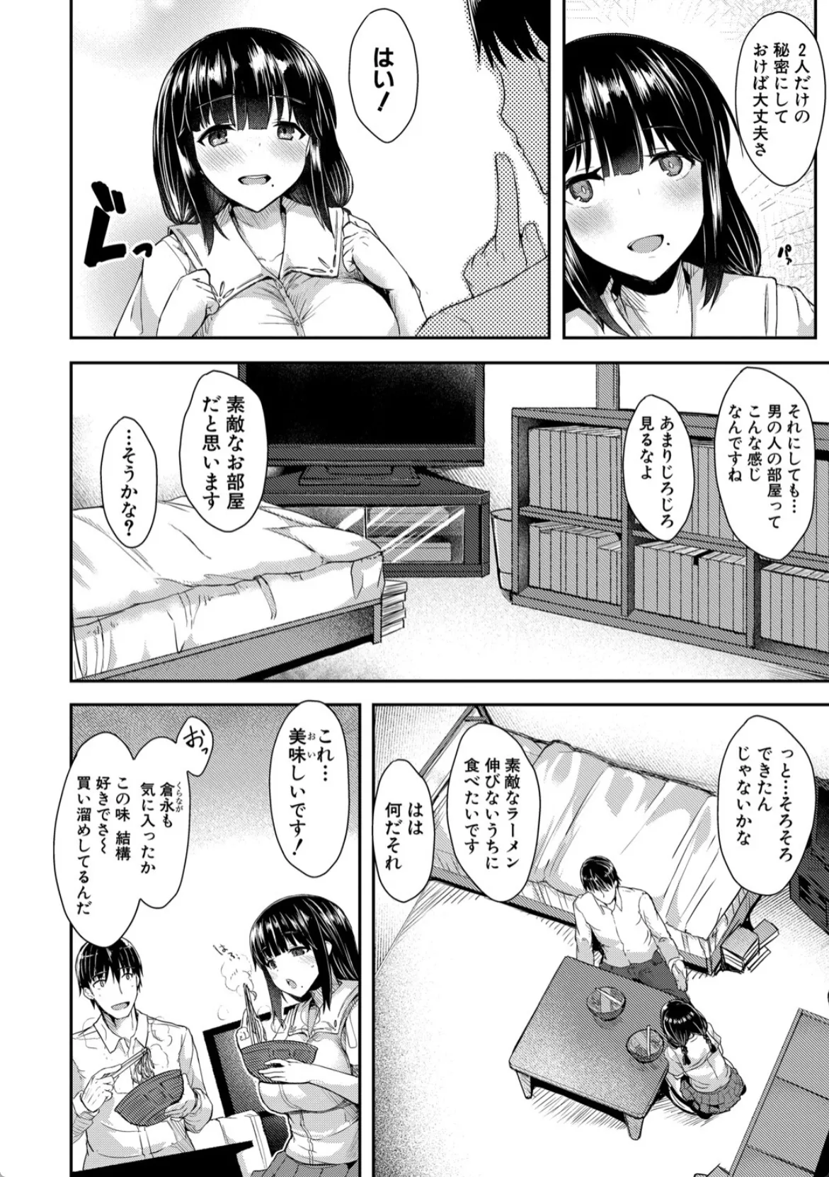 先生を脅して強引にフェラ抜きする爆乳JK!二人だけの秘密ってことで…