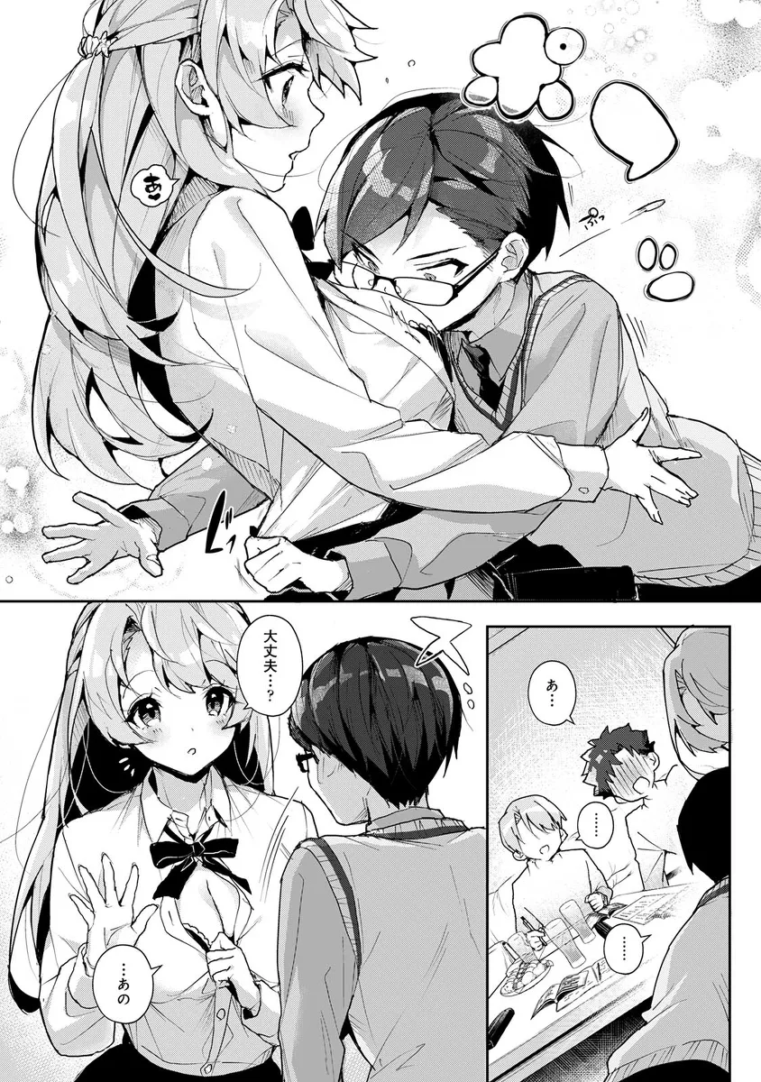 誰からいただいちゃおうかな?弟の友達を物色する年下好きなエロ姉