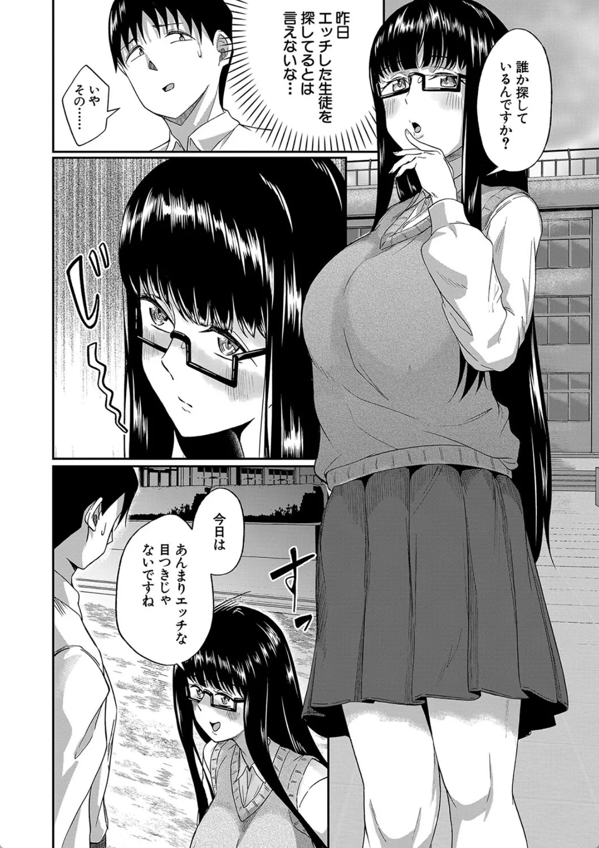 教え子JKとパパ活してたらガチ恋されて学校でもエッチしちゃう教師