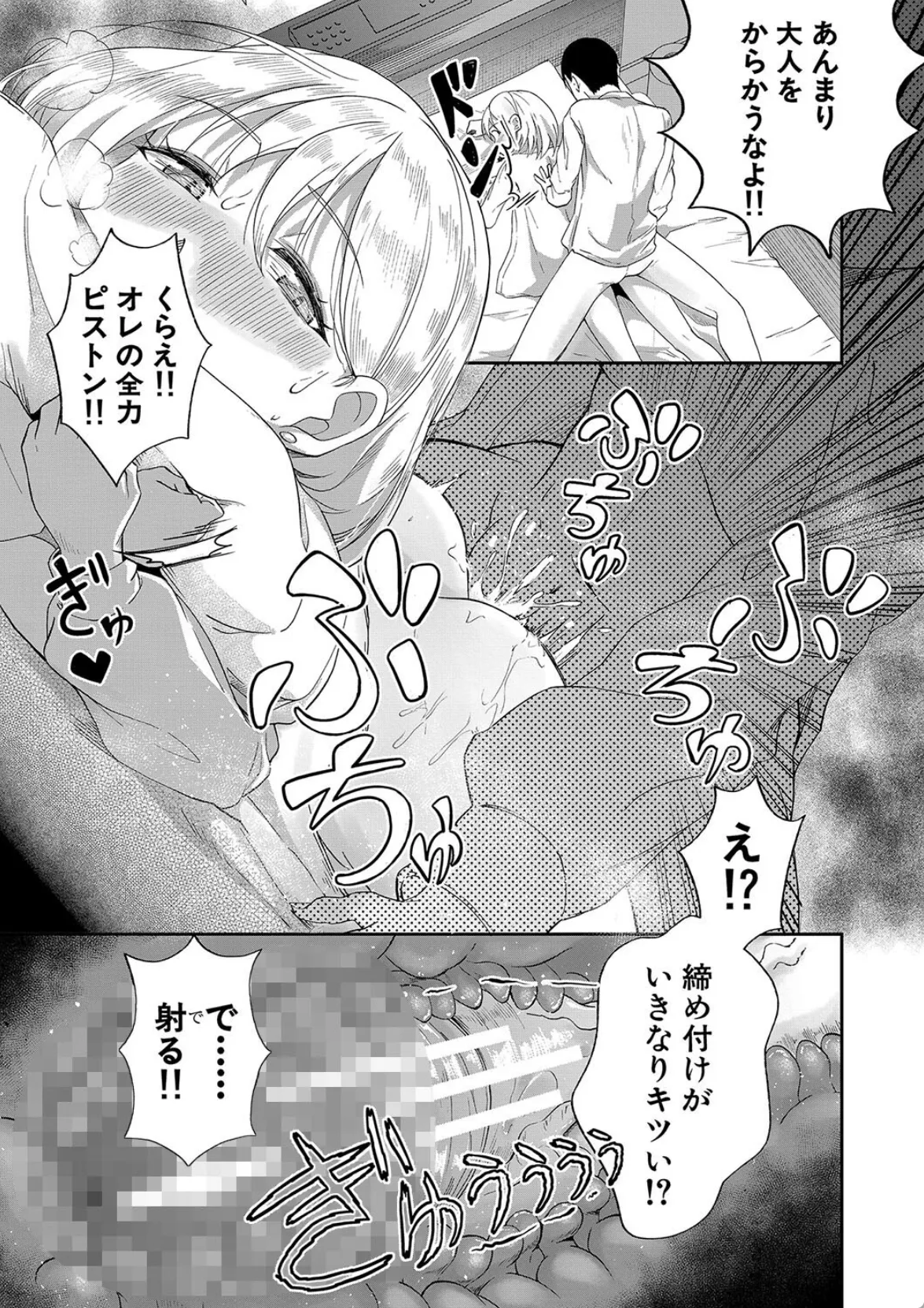 教え子JKとパパ活してたらガチ恋されて学校でもエッチしちゃう教師