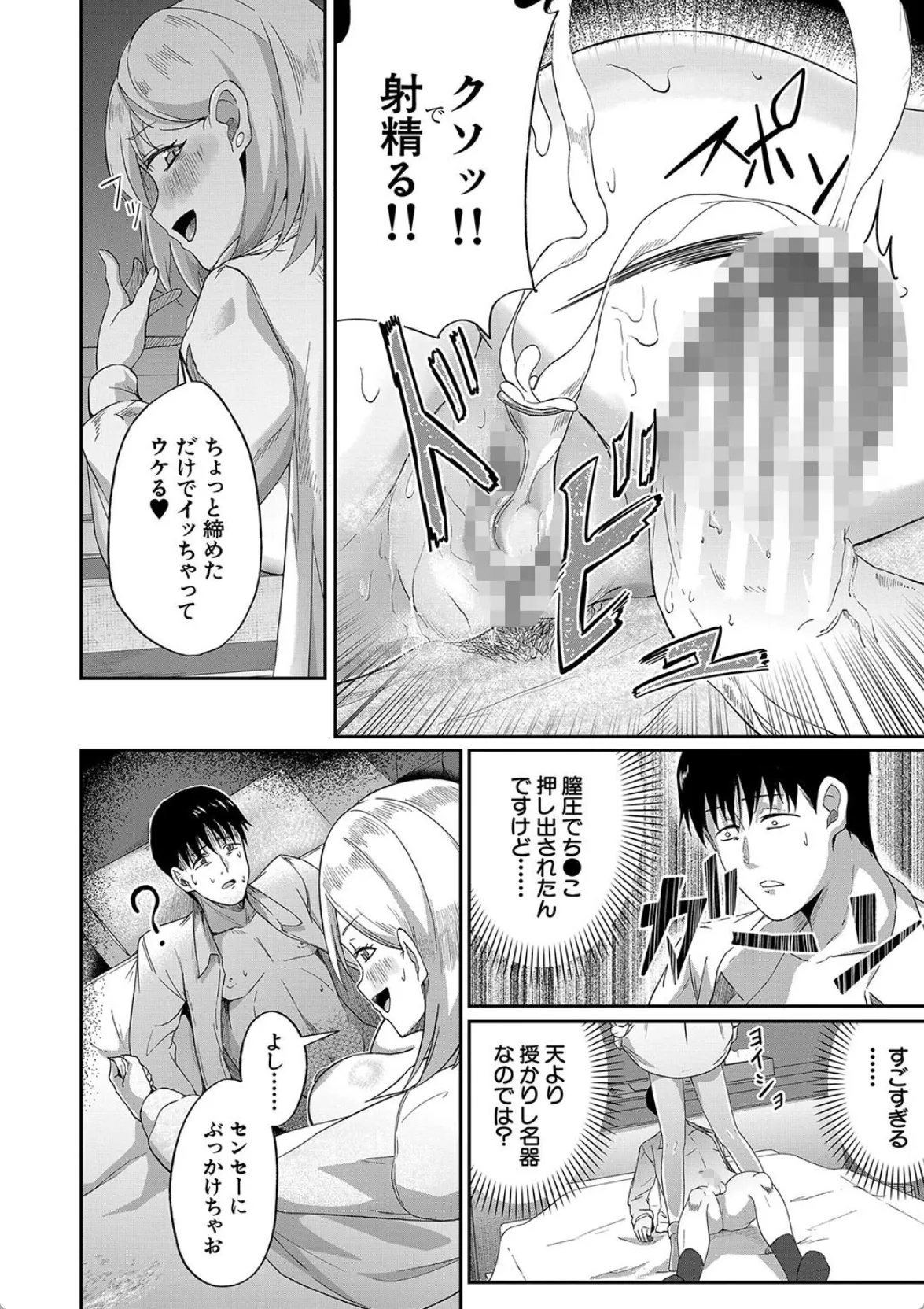 教え子JKとパパ活してたらガチ恋されて学校でもエッチしちゃう教師