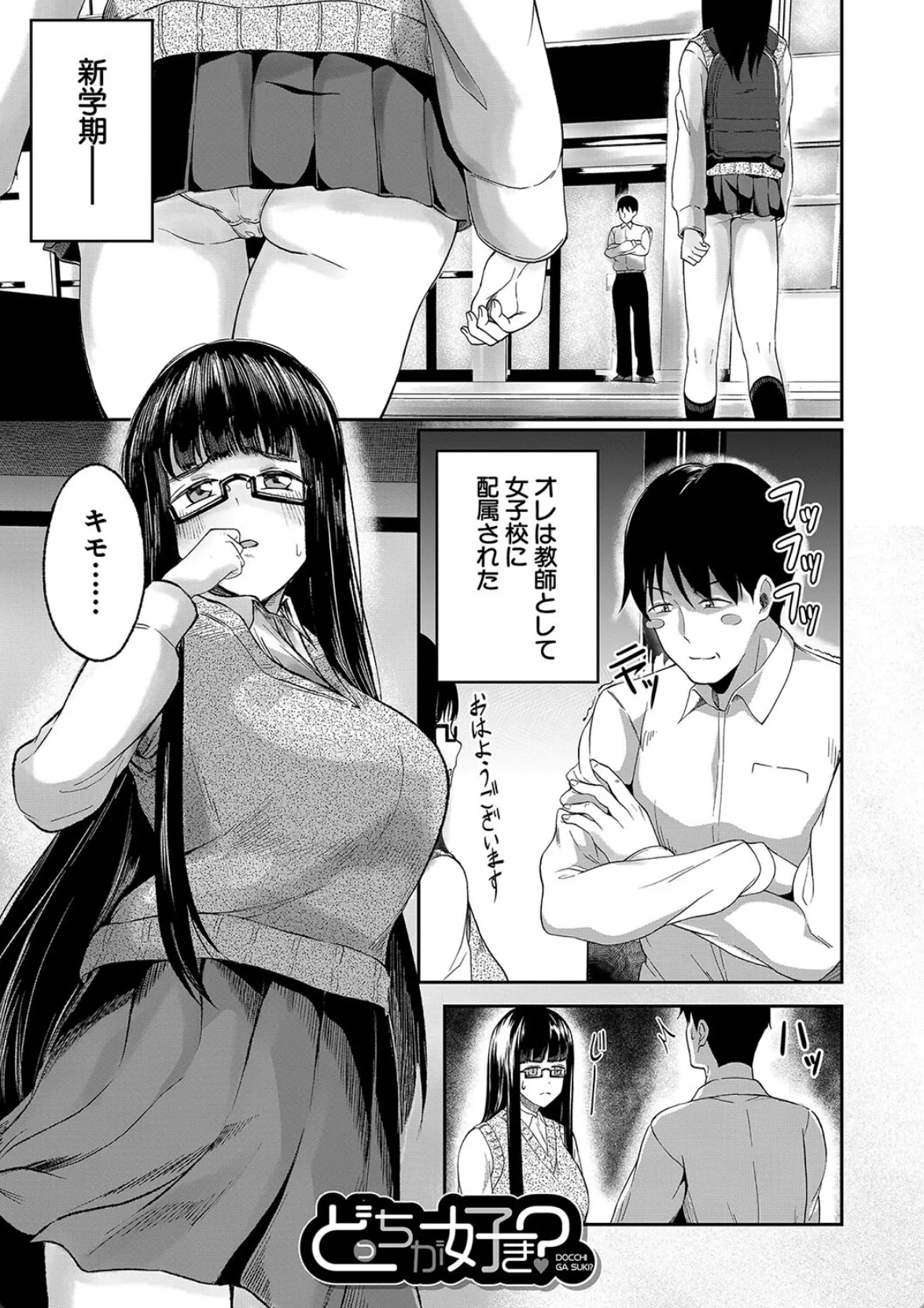 教え子JKとパパ活してたらガチ恋されて学校でもエッチしちゃう教師