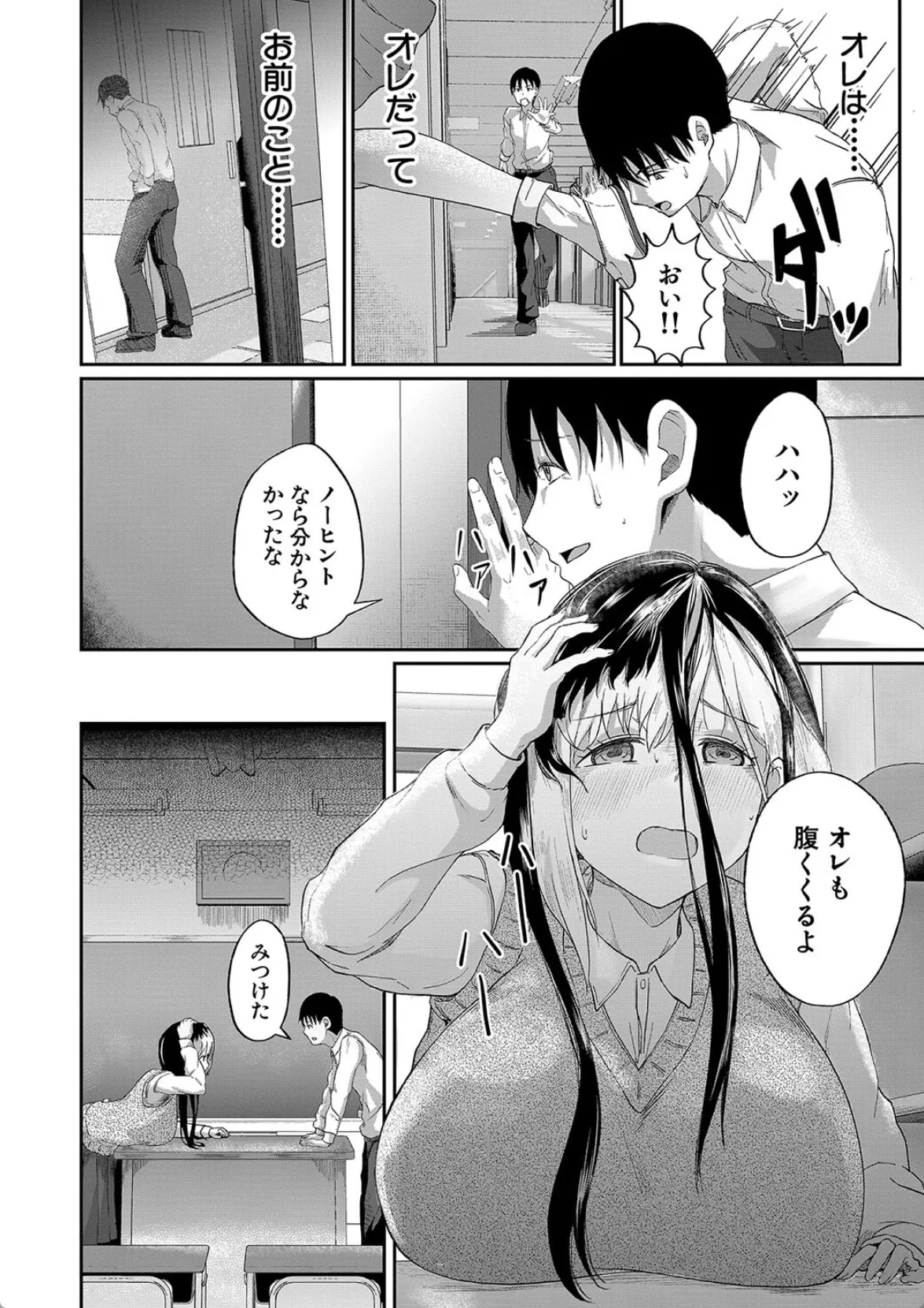 教え子JKとパパ活してたらガチ恋されて学校でもエッチしちゃう教師