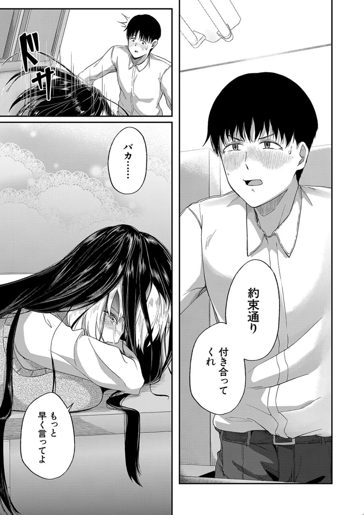 教え子JKとパパ活してたらガチ恋されて学校でもエッチしちゃう教師