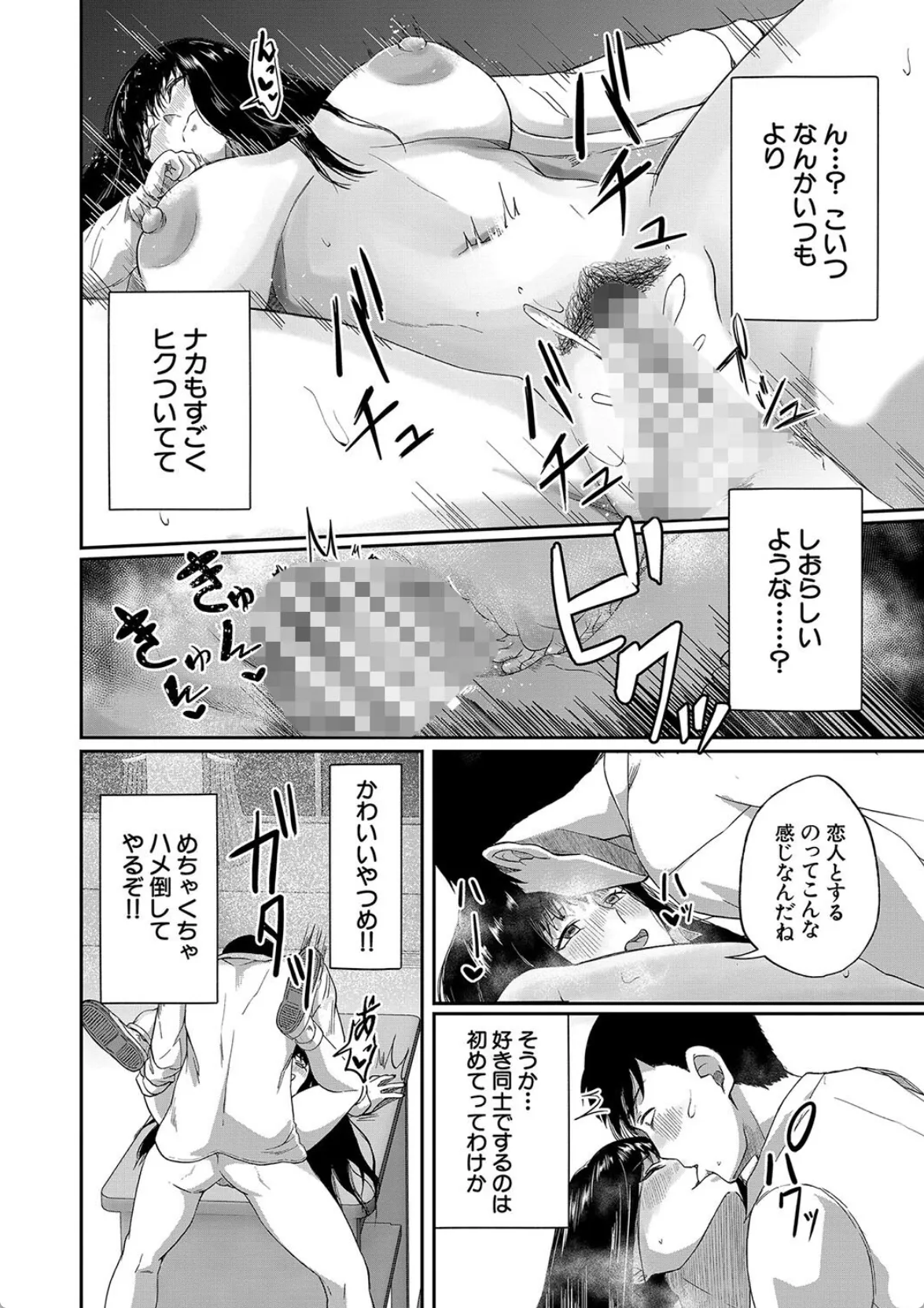 教え子JKとパパ活してたらガチ恋されて学校でもエッチしちゃう教師