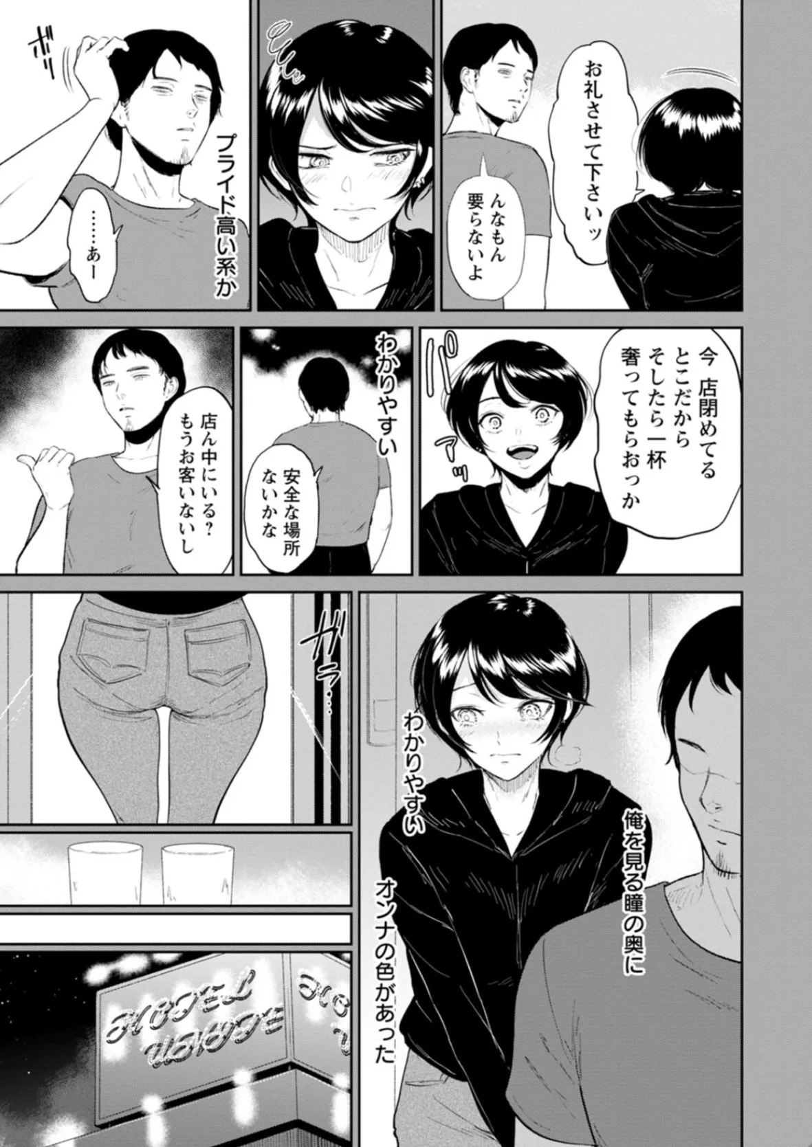 見た目は王子だけど服の中は立派な女の子!尻尾と猫耳をつけられメス犬化