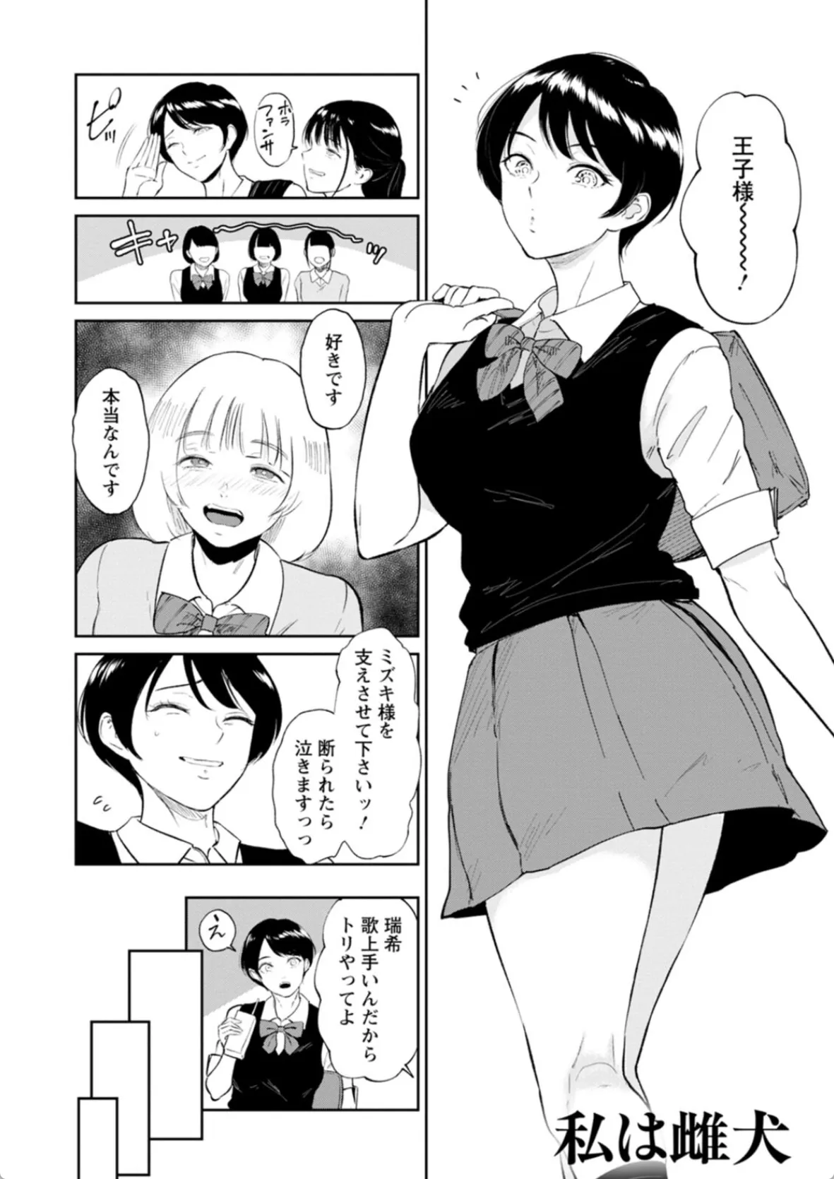 見た目は王子だけど服の中は立派な女の子!尻尾と猫耳をつけられメス犬化