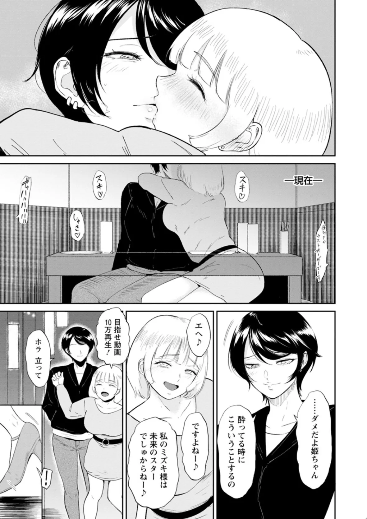 見た目は王子だけど服の中は立派な女の子!尻尾と猫耳をつけられメス犬化