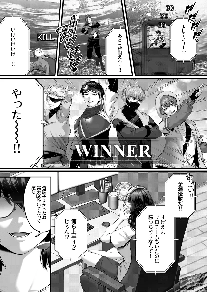 人妻がオンラインゲームのチームメイトにオフパコNTRされちゃう