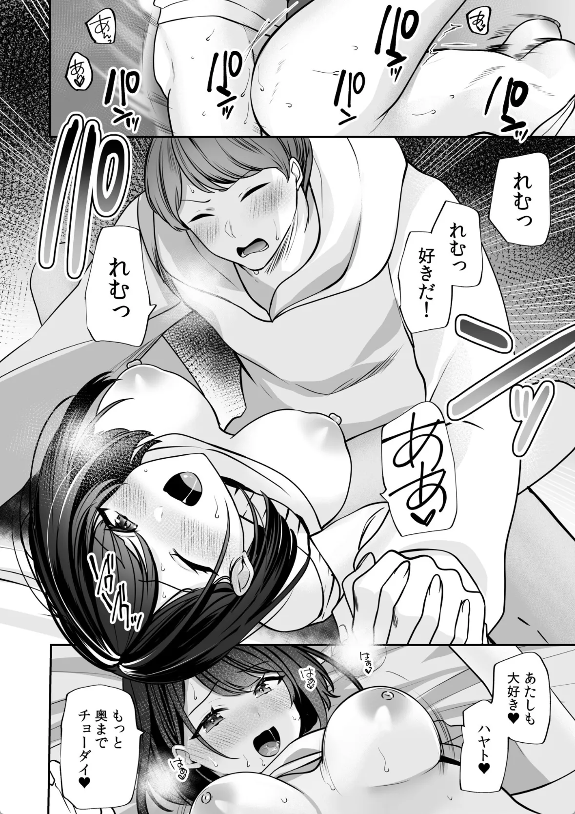 彼氏とラブラブエッチ!バイト先での横領がバレてしまった彼女の運命は…