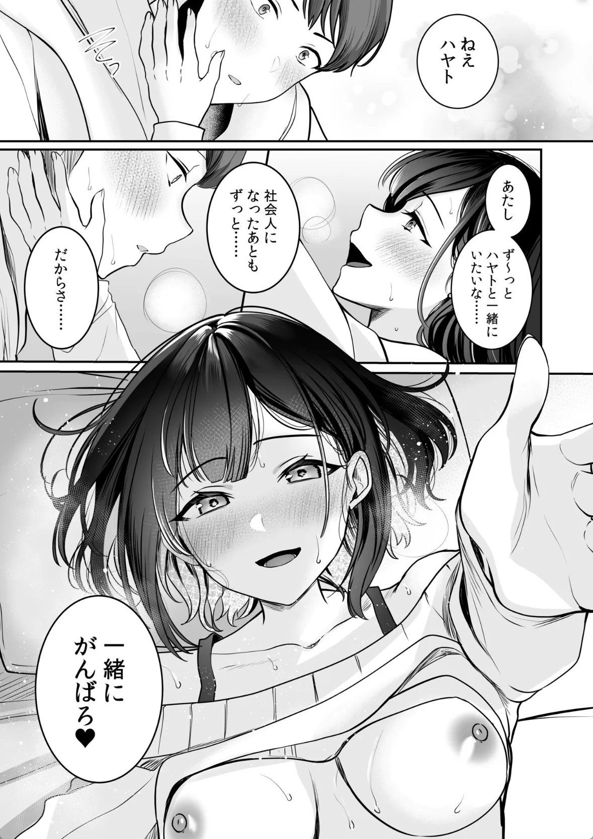 彼氏とラブラブエッチ!バイト先での横領がバレてしまった彼女の運命は…