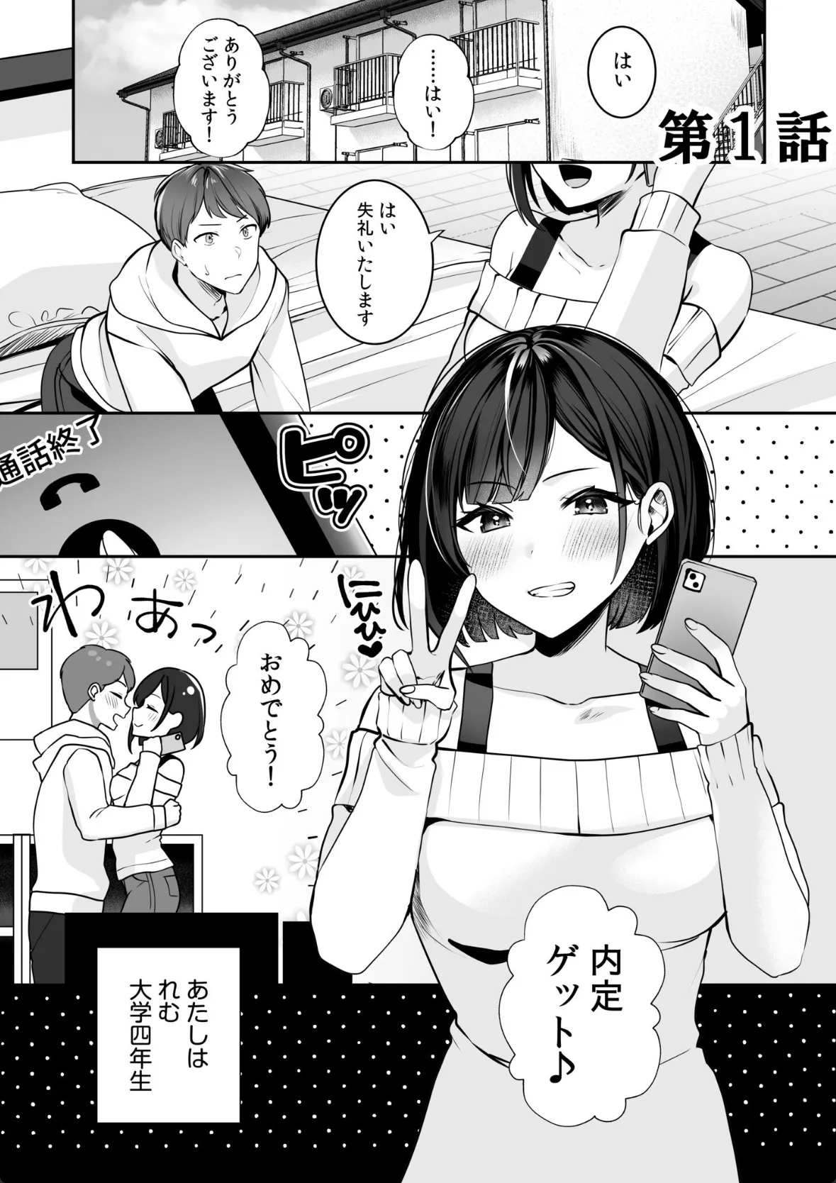 彼氏とラブラブエッチ!バイト先での横領がバレてしまった彼女の運命は…