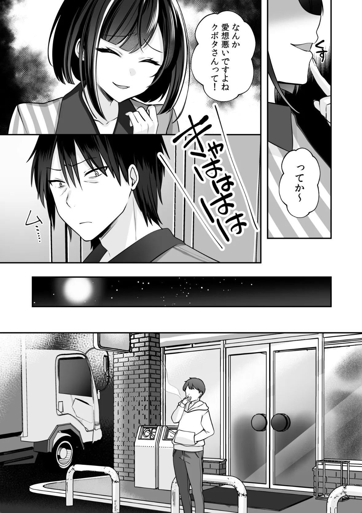 彼氏とラブラブエッチ!バイト先での横領がバレてしまった彼女の運命は…