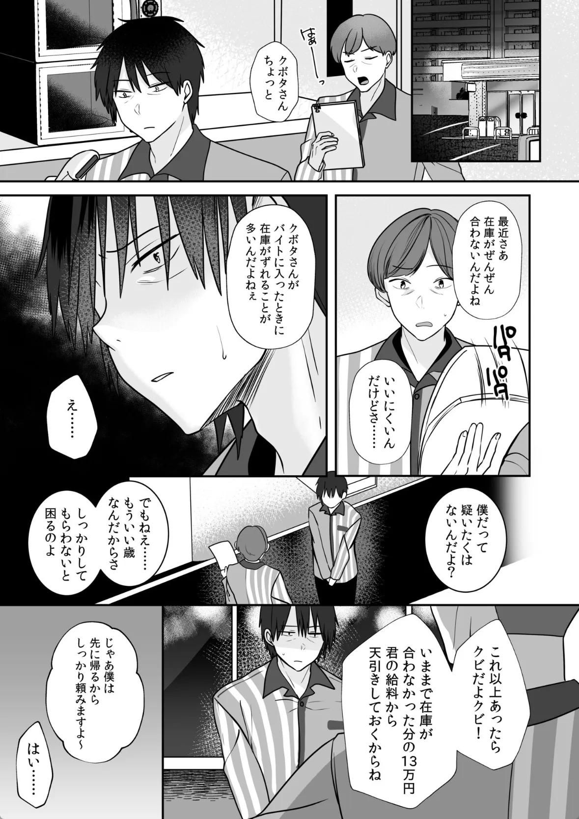 彼氏とラブラブエッチ!バイト先での横領がバレてしまった彼女の運命は…