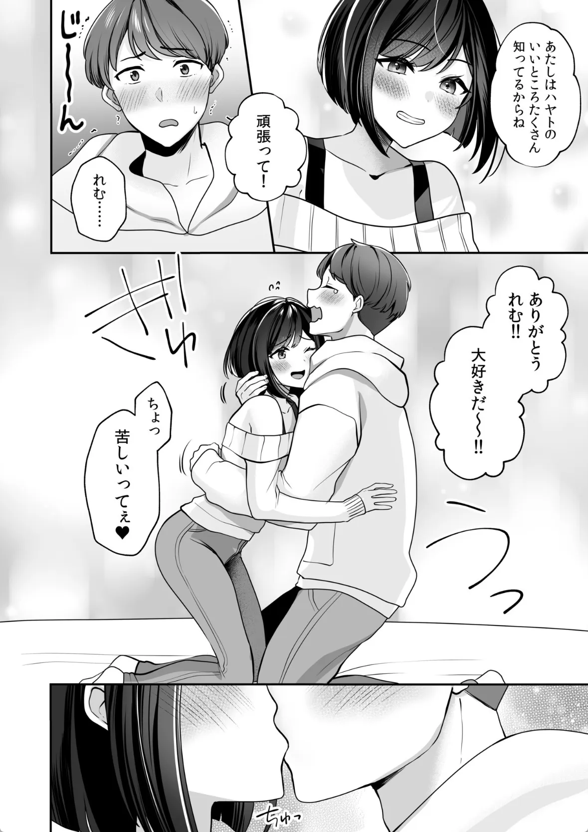 彼氏とラブラブエッチ!バイト先での横領がバレてしまった彼女の運命は…