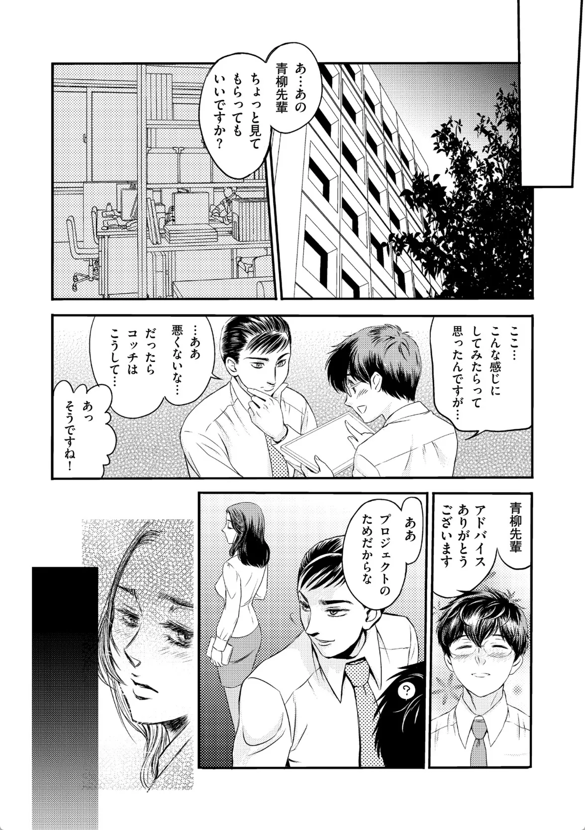貴女の下僕にしてください!女上司の有能マンコが部下の精子を搾り取る
