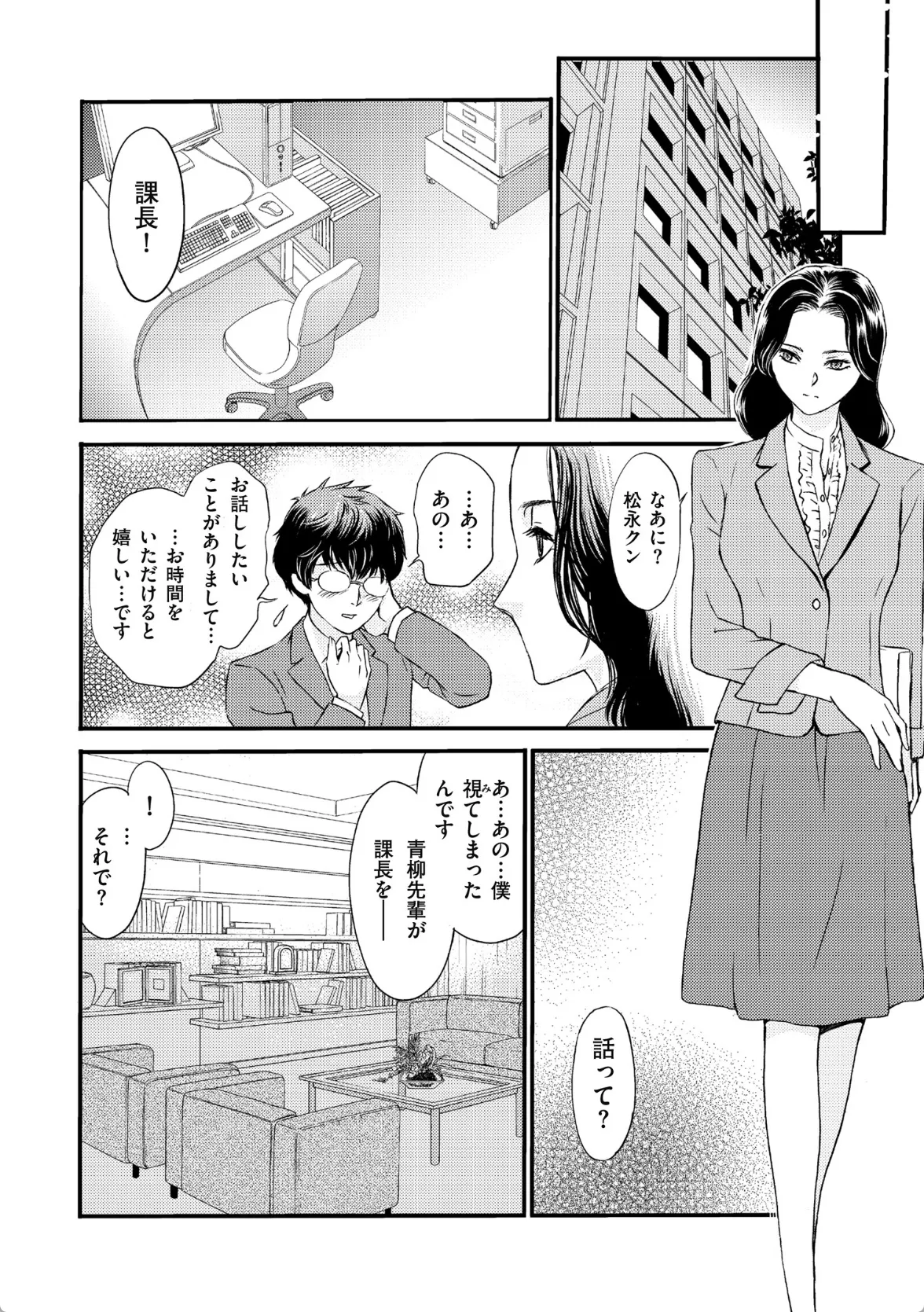 貴女の下僕にしてください!女上司の有能マンコが部下の精子を搾り取る