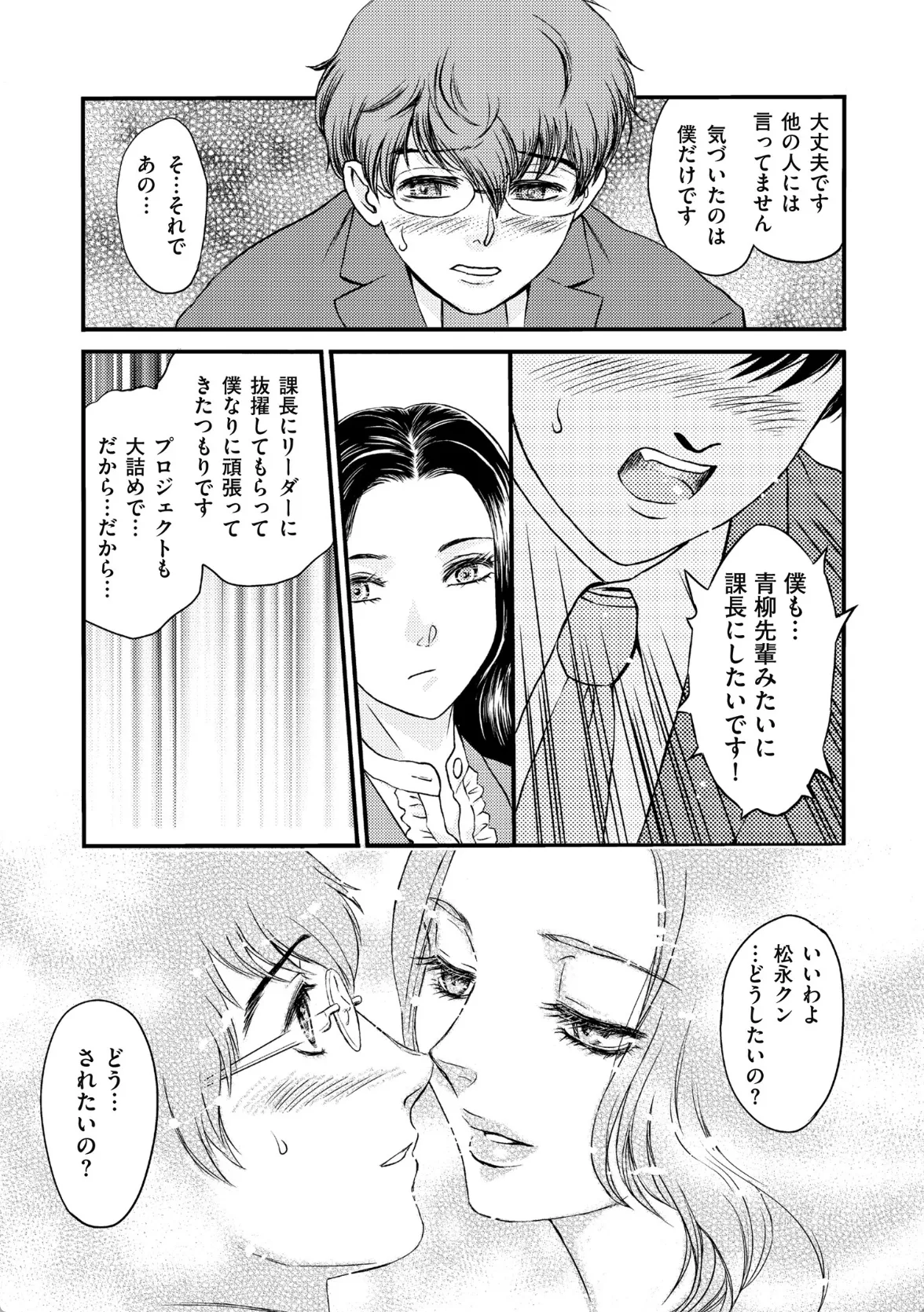 貴女の下僕にしてください!女上司の有能マンコが部下の精子を搾り取る