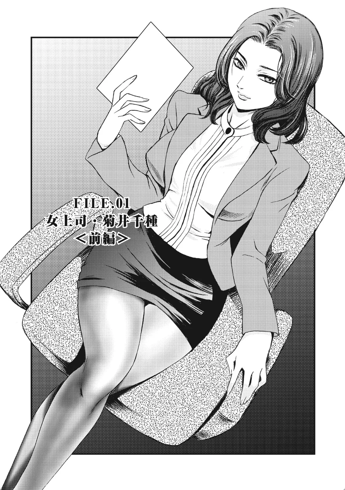 貴女の下僕にしてください!女上司の有能マンコが部下の精子を搾り取る