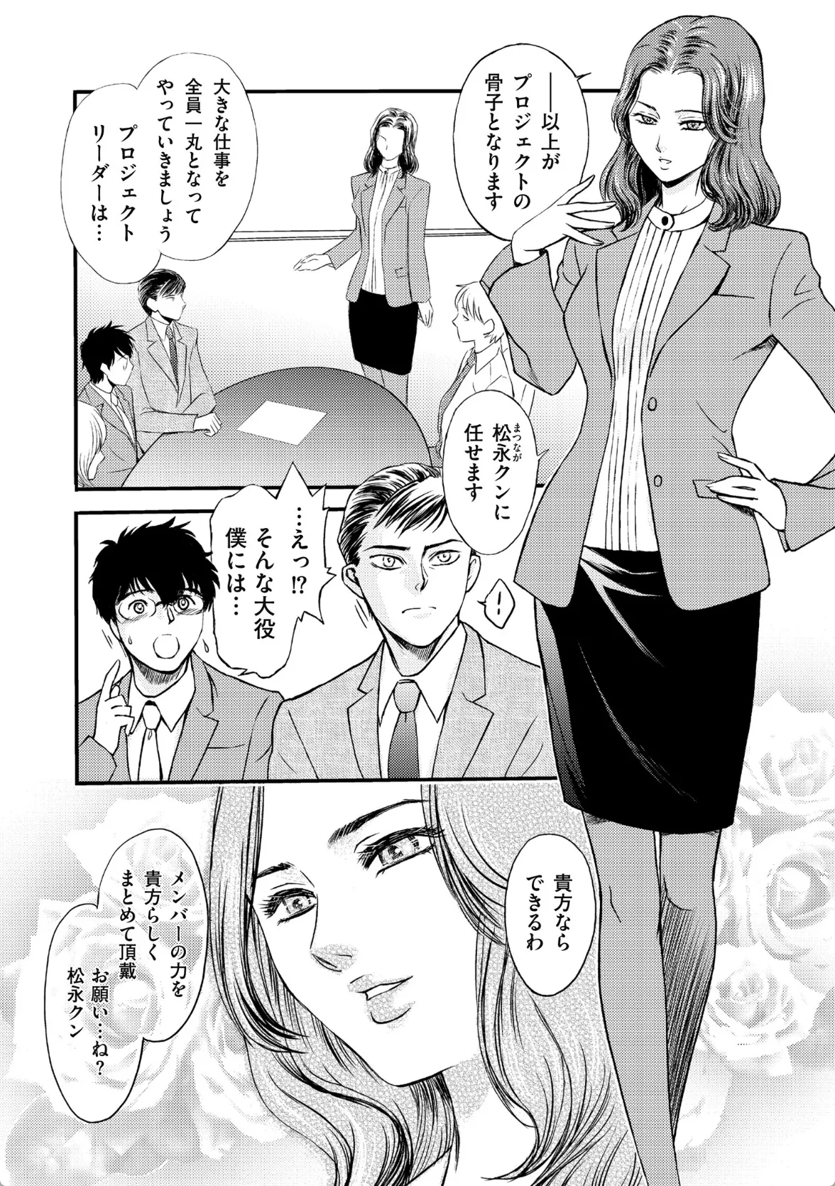 貴女の下僕にしてください!女上司の有能マンコが部下の精子を搾り取る