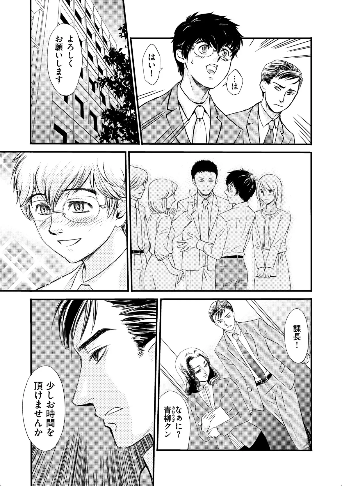 貴女の下僕にしてください!女上司の有能マンコが部下の精子を搾り取る