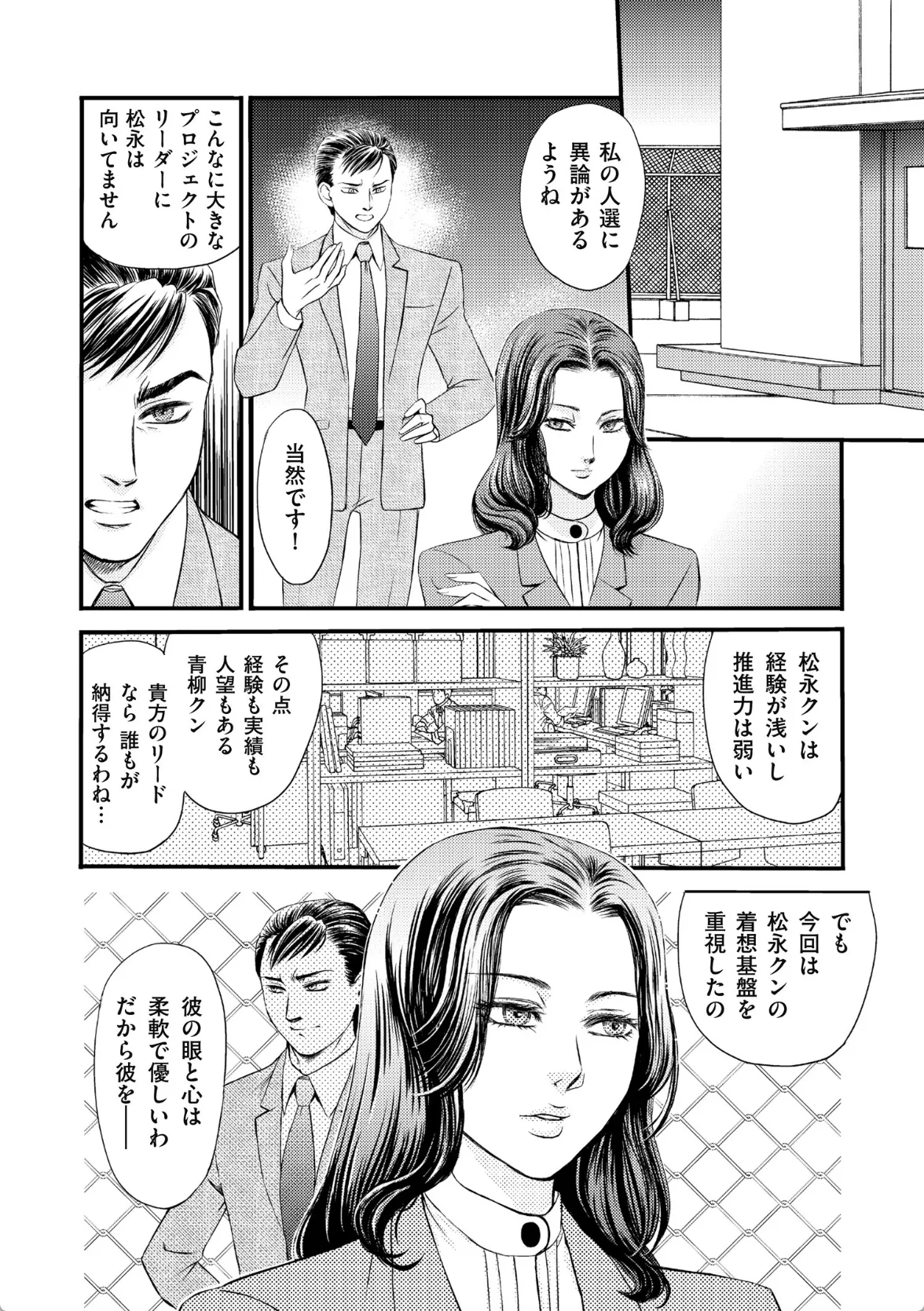 貴女の下僕にしてください!女上司の有能マンコが部下の精子を搾り取る