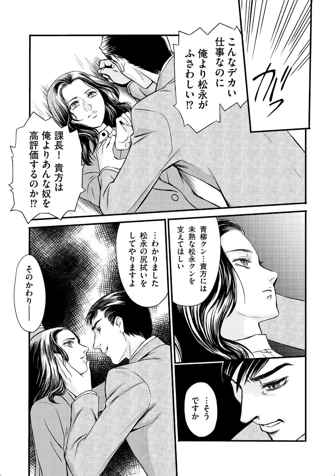 貴女の下僕にしてください!女上司の有能マンコが部下の精子を搾り取る