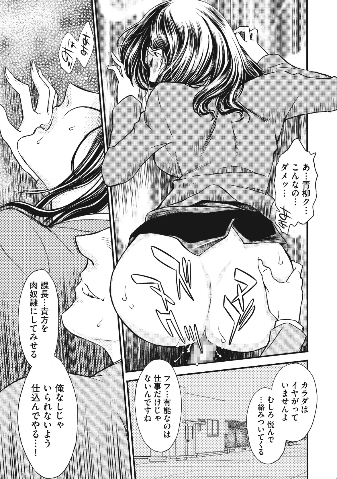 貴女の下僕にしてください!女上司の有能マンコが部下の精子を搾り取る