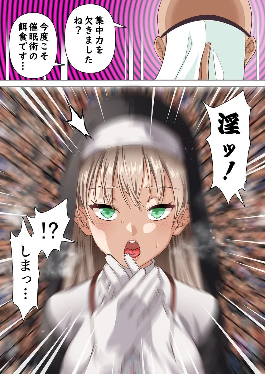 最強魔導士決定戦!公衆の面前でオナニーの回数を公開される光魔導士