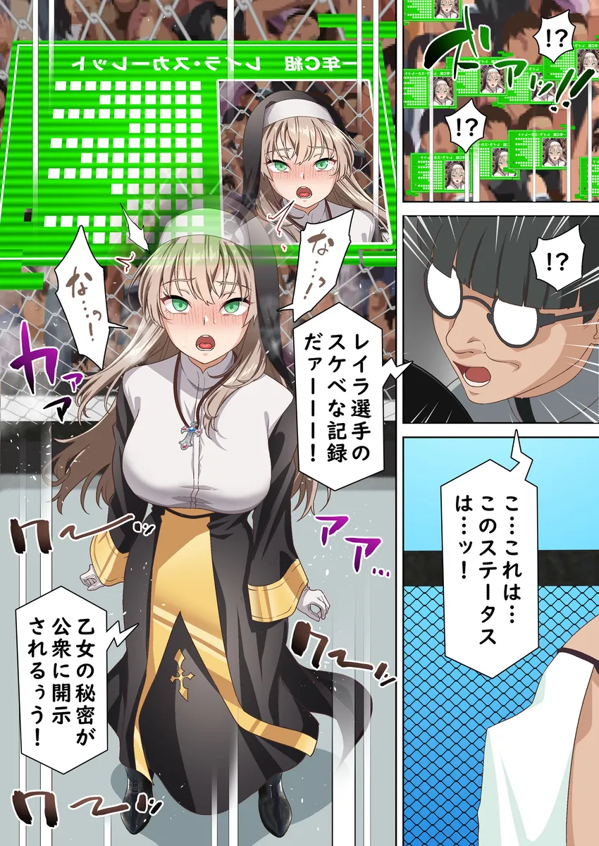 最強魔導士決定戦!公衆の面前でオナニーの回数を公開される光魔導士