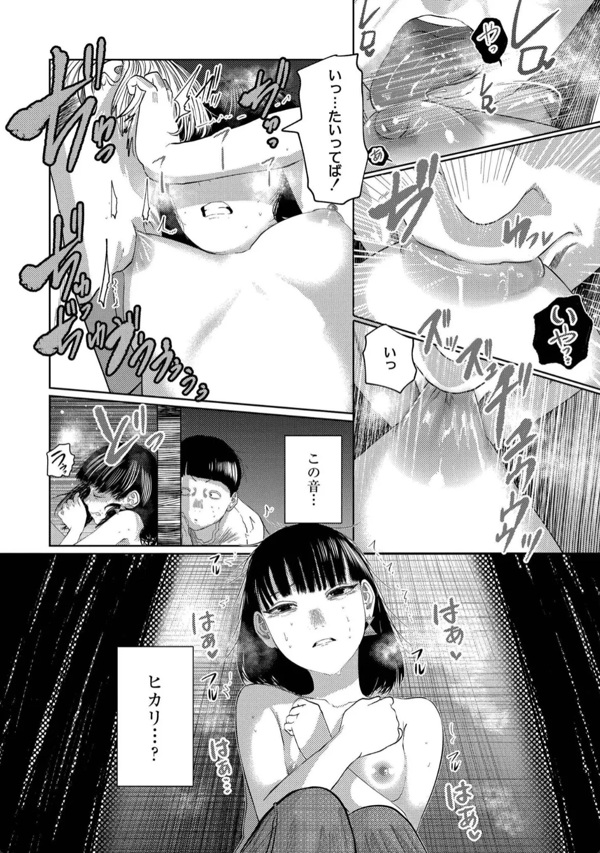 隣の部屋で犯される昔好きだった女!その喘ぎ声を聞きながら背徳チンシコ