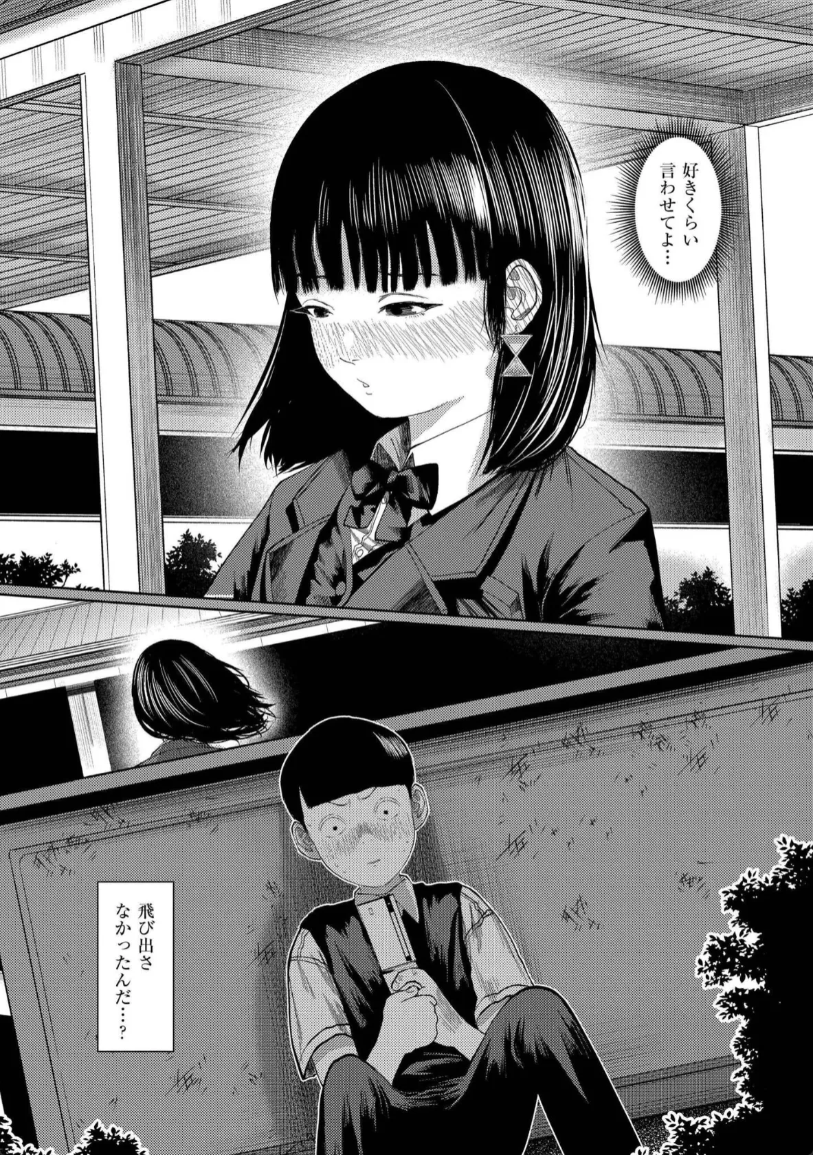 隣の部屋で犯される昔好きだった女!その喘ぎ声を聞きながら背徳チンシコ