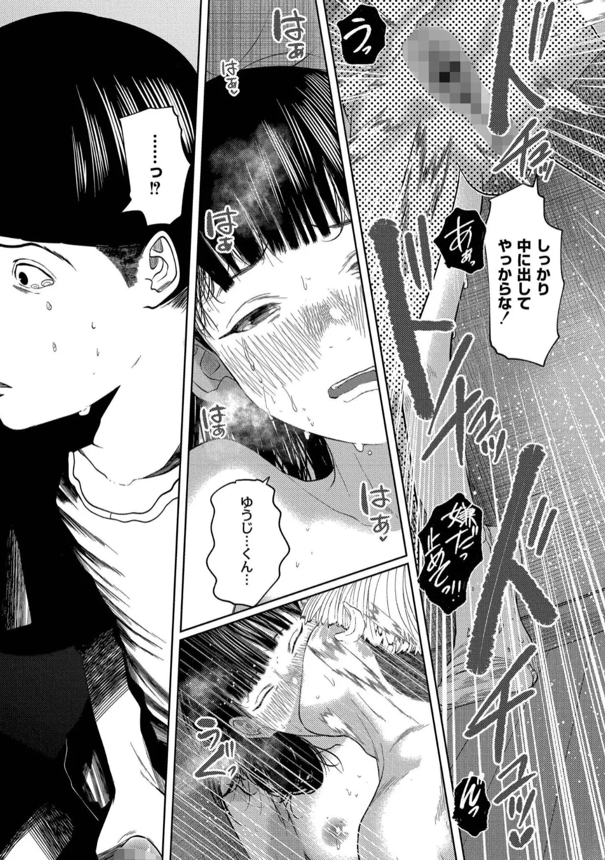 隣の部屋で犯される昔好きだった女!その喘ぎ声を聞きながら背徳チンシコ