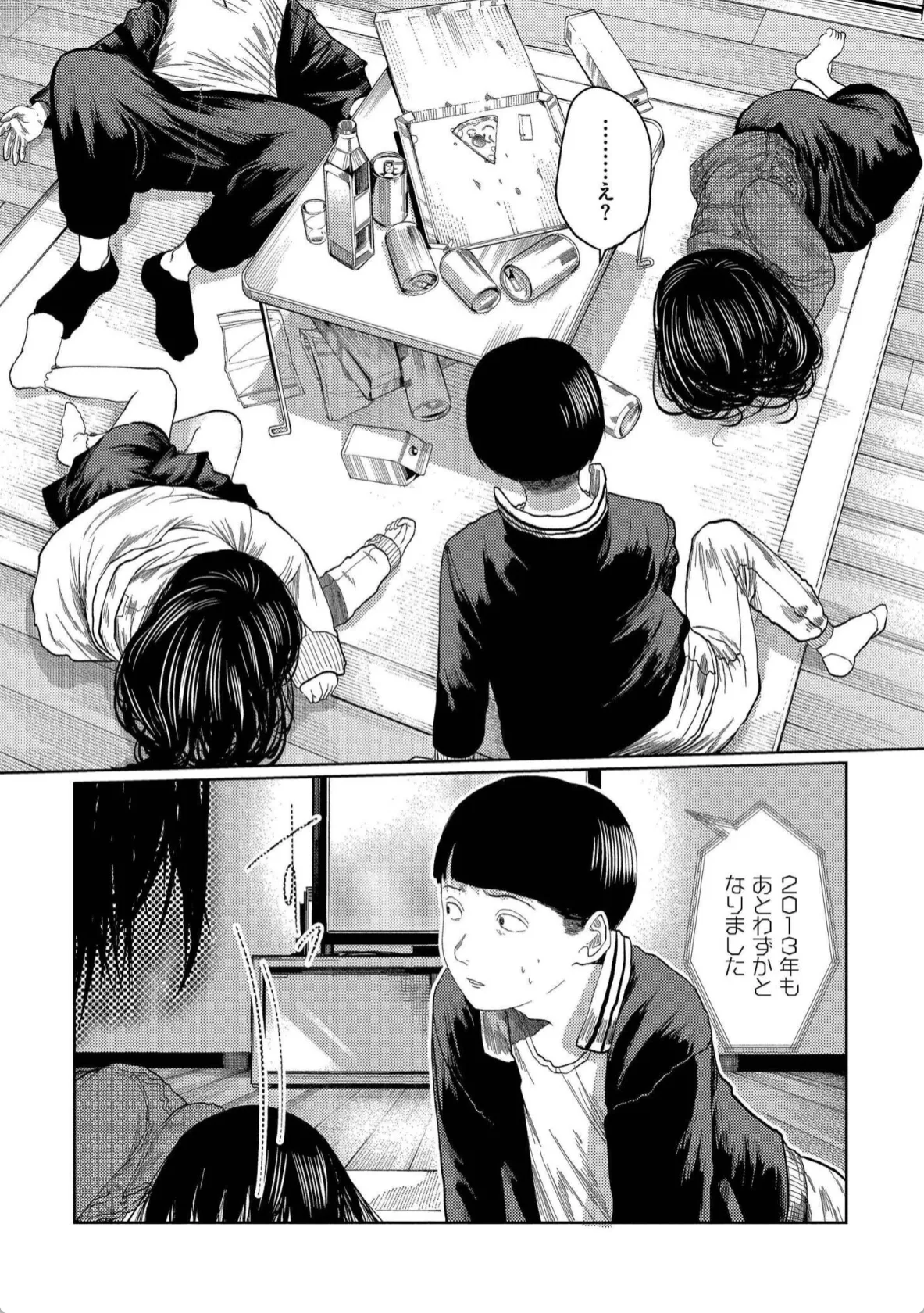 隣の部屋で犯される昔好きだった女!その喘ぎ声を聞きながら背徳チンシコ