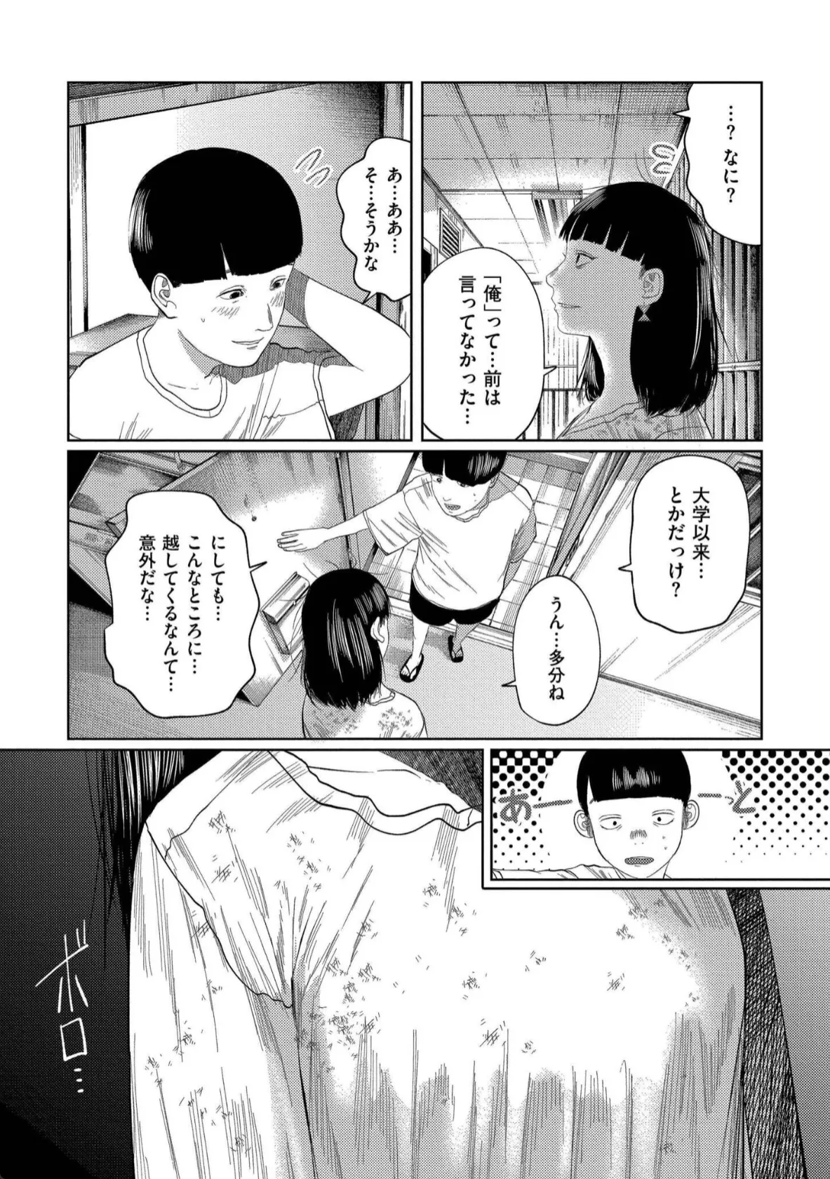 隣の部屋で犯される昔好きだった女!その喘ぎ声を聞きながら背徳チンシコ