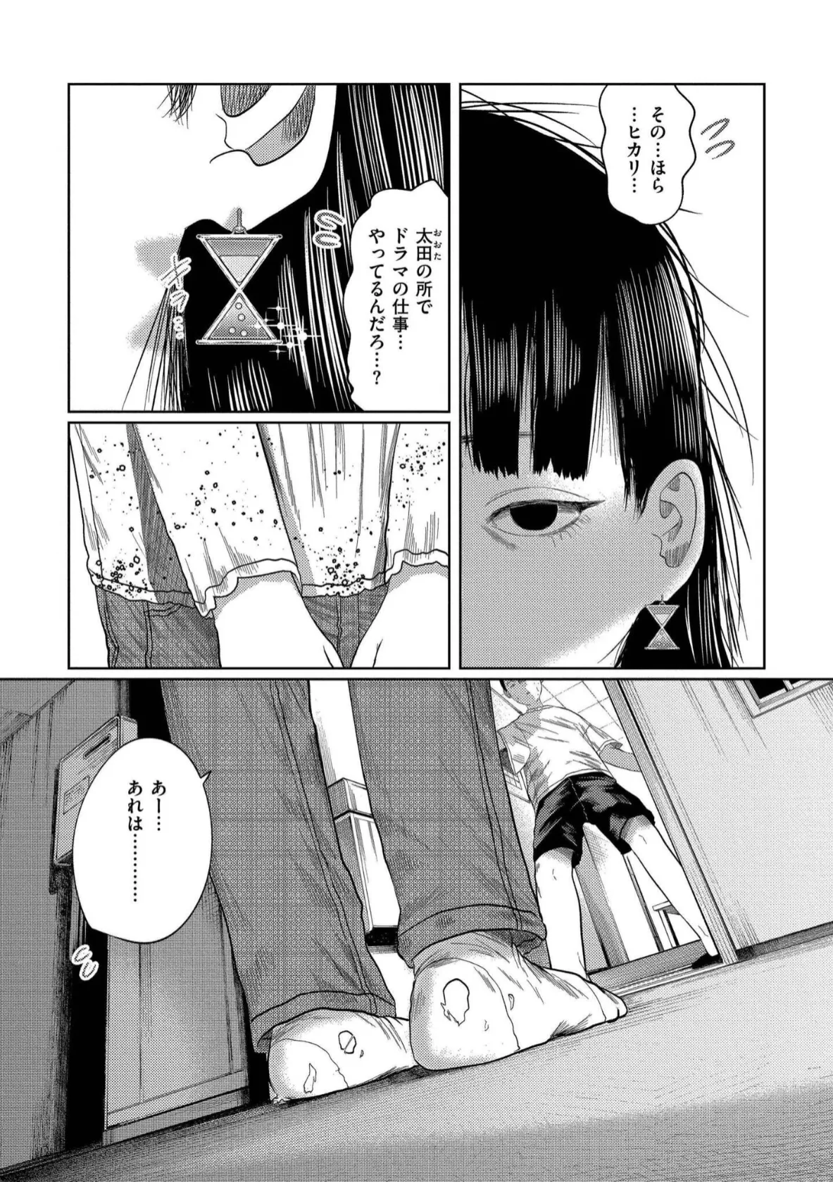 隣の部屋で犯される昔好きだった女!その喘ぎ声を聞きながら背徳チンシコ