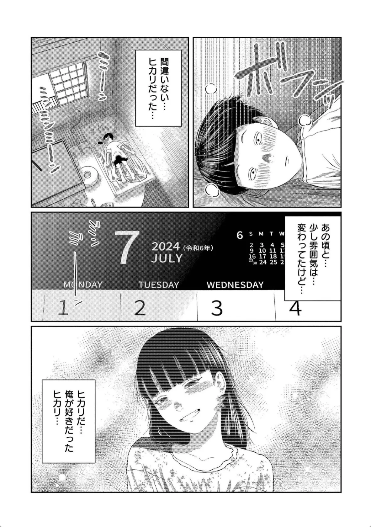 隣の部屋で犯される昔好きだった女!その喘ぎ声を聞きながら背徳チンシコ