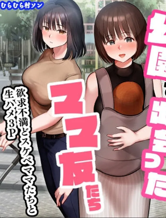 コーヒーのお供は母乳で!欲求不満のママ友達と突如始まる3Pエッチw