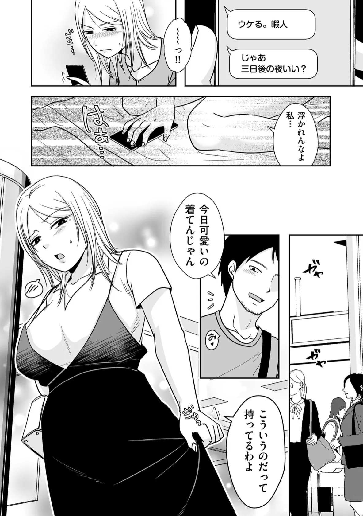 ヤってなかった分の反動で溢れ出す性欲!ご無沙汰女がヤリチン男とセフレ関係に