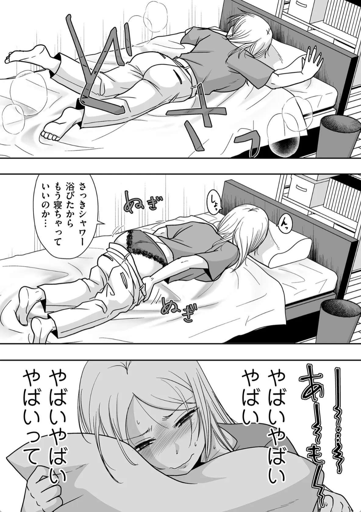 ヤってなかった分の反動で溢れ出す性欲!ご無沙汰女がヤリチン男とセフレ関係に