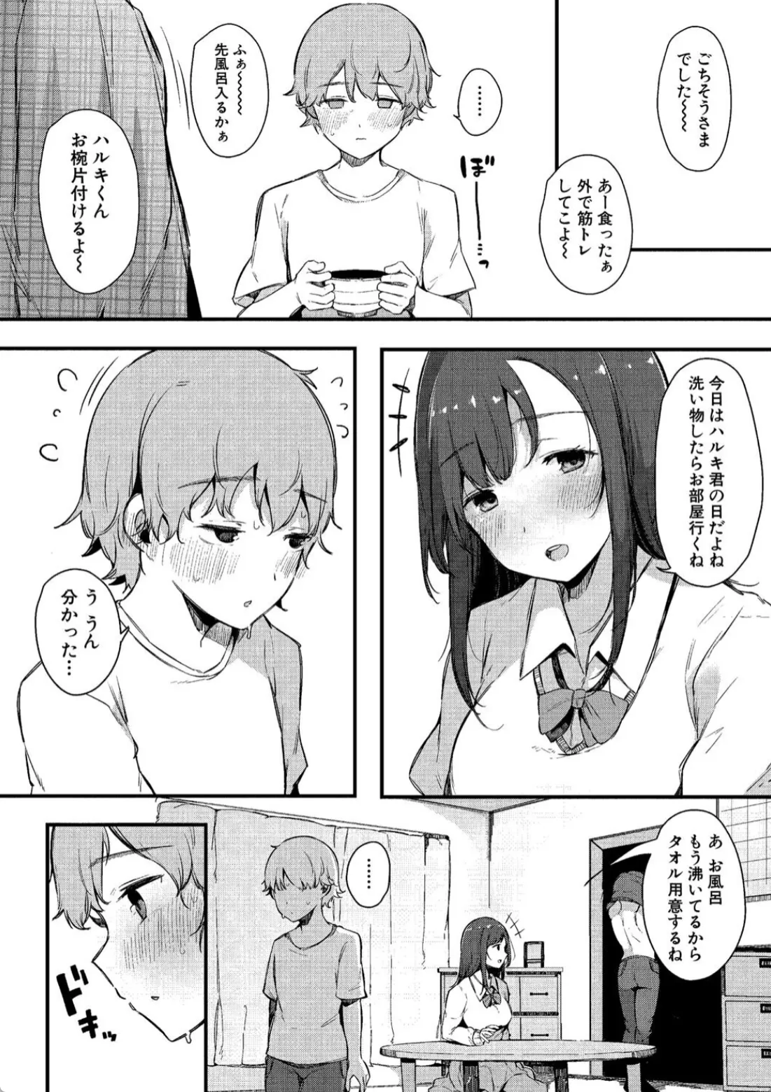 弟たちの性欲処理をするお姉ちゃん!今日は特別にこっちでシてみる?