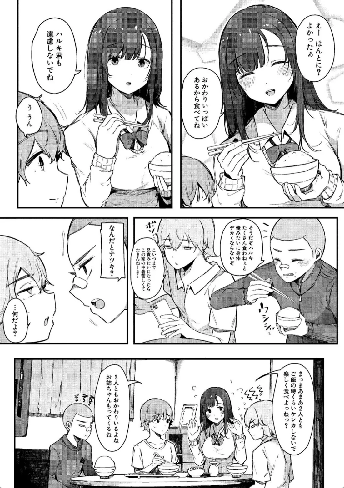 弟たちの性欲処理をするお姉ちゃん!今日は特別にこっちでシてみる?