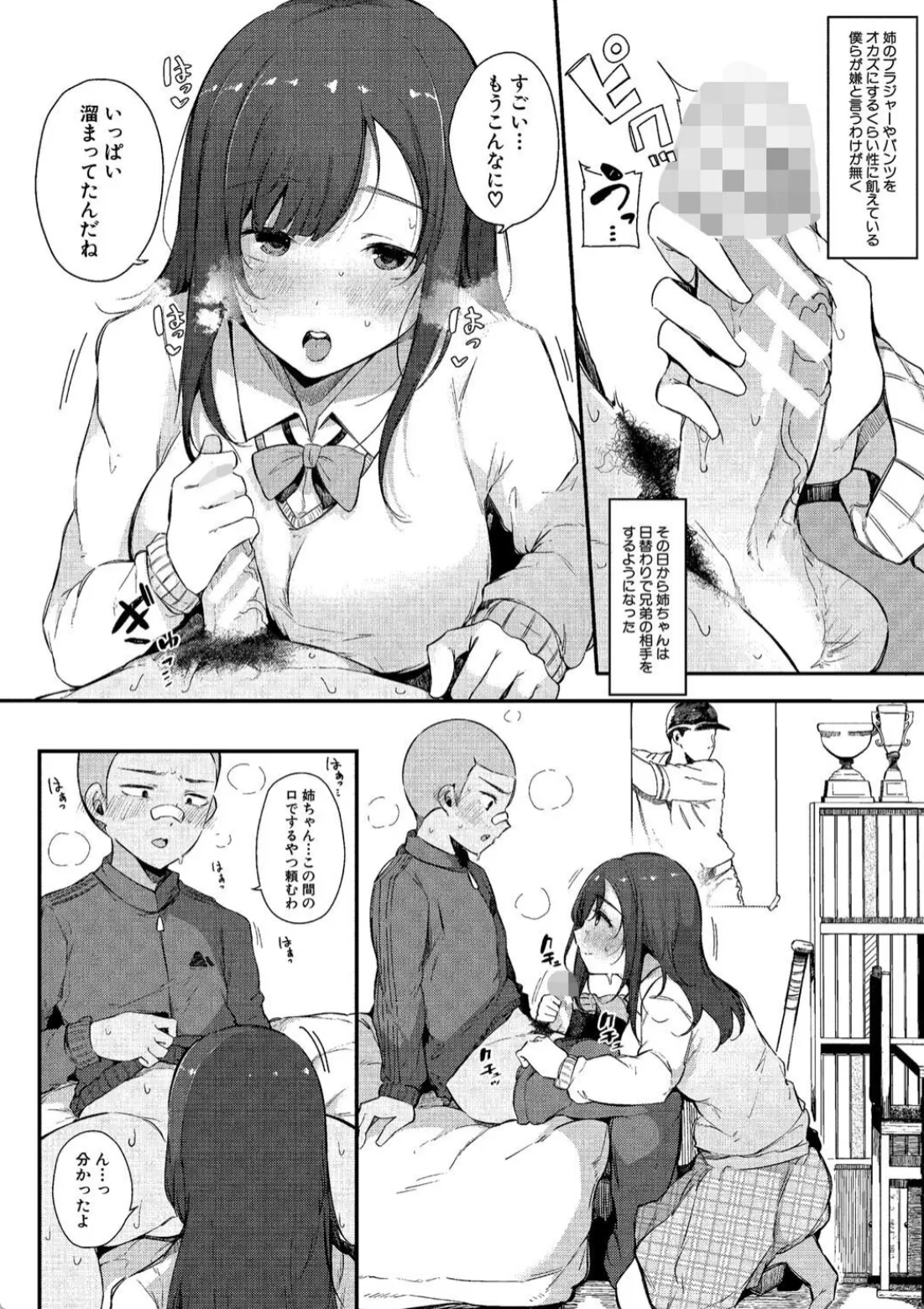 弟たちの性欲処理をするお姉ちゃん!今日は特別にこっちでシてみる?