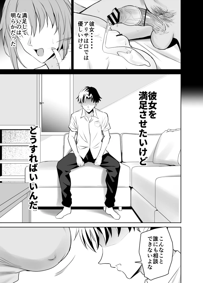 私とセフレにならない?彼女の母親のマンコで早漏チンポをトレーニング