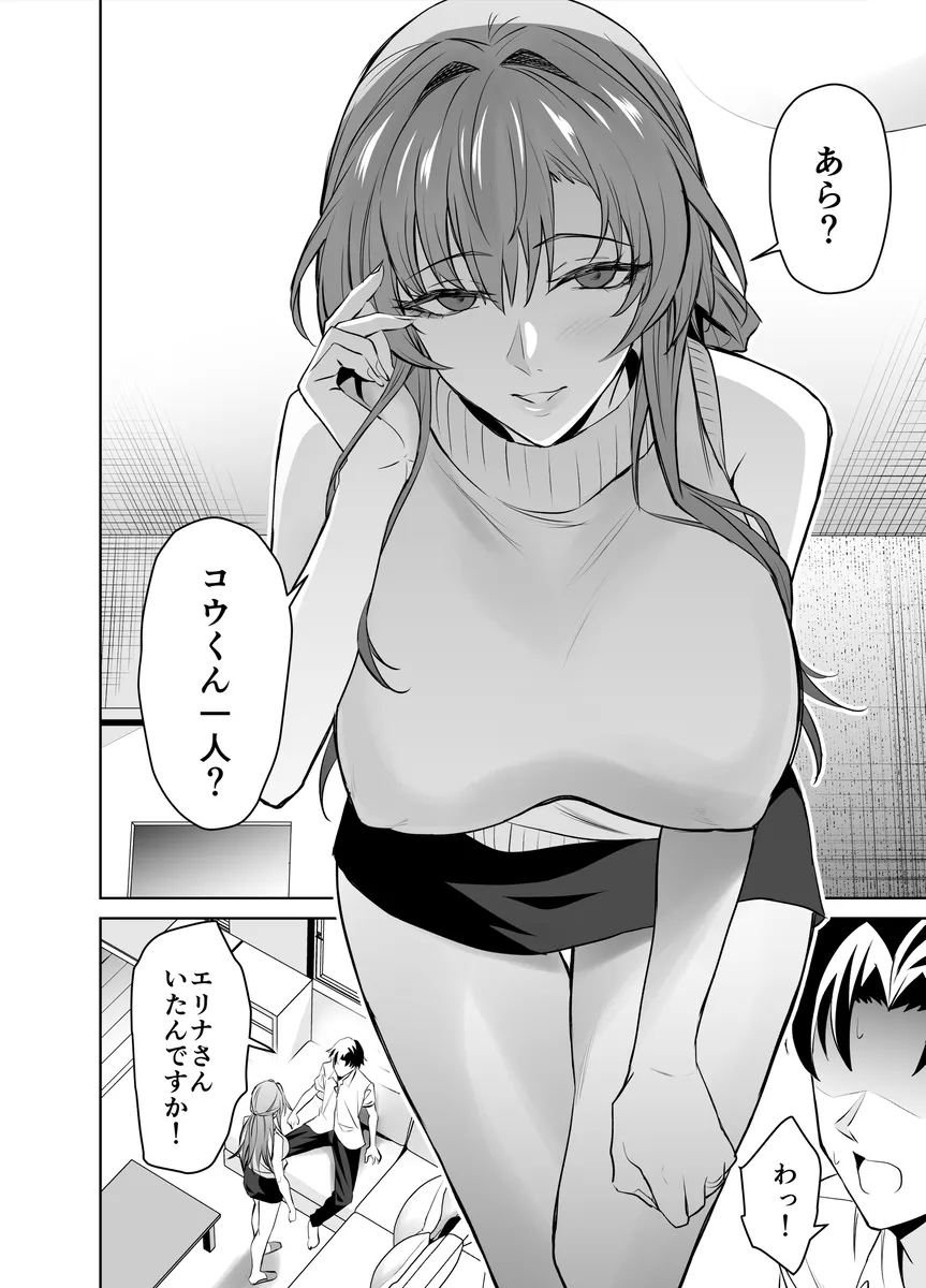 私とセフレにならない?彼女の母親のマンコで早漏チンポをトレーニング