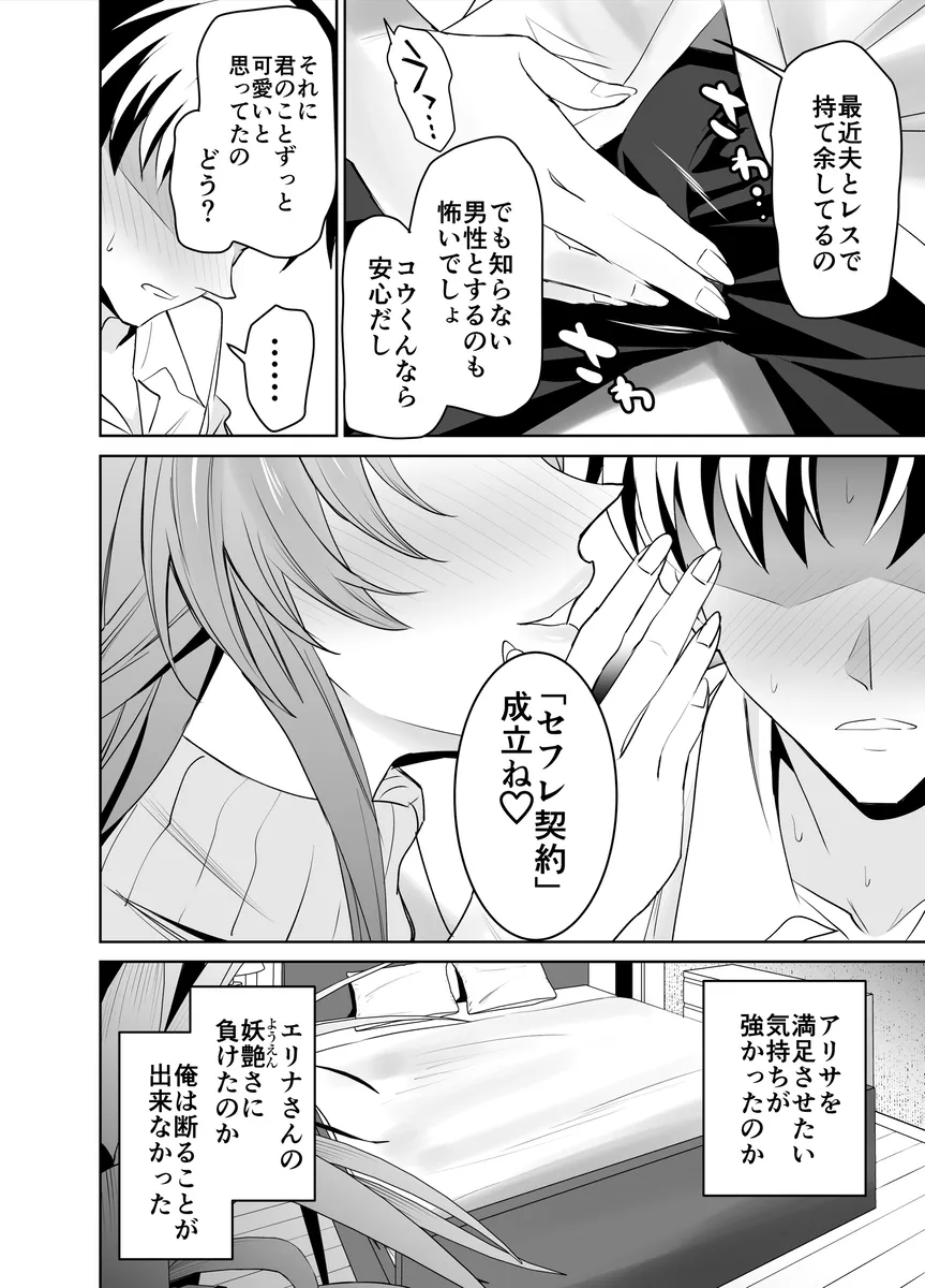 私とセフレにならない?彼女の母親のマンコで早漏チンポをトレーニング