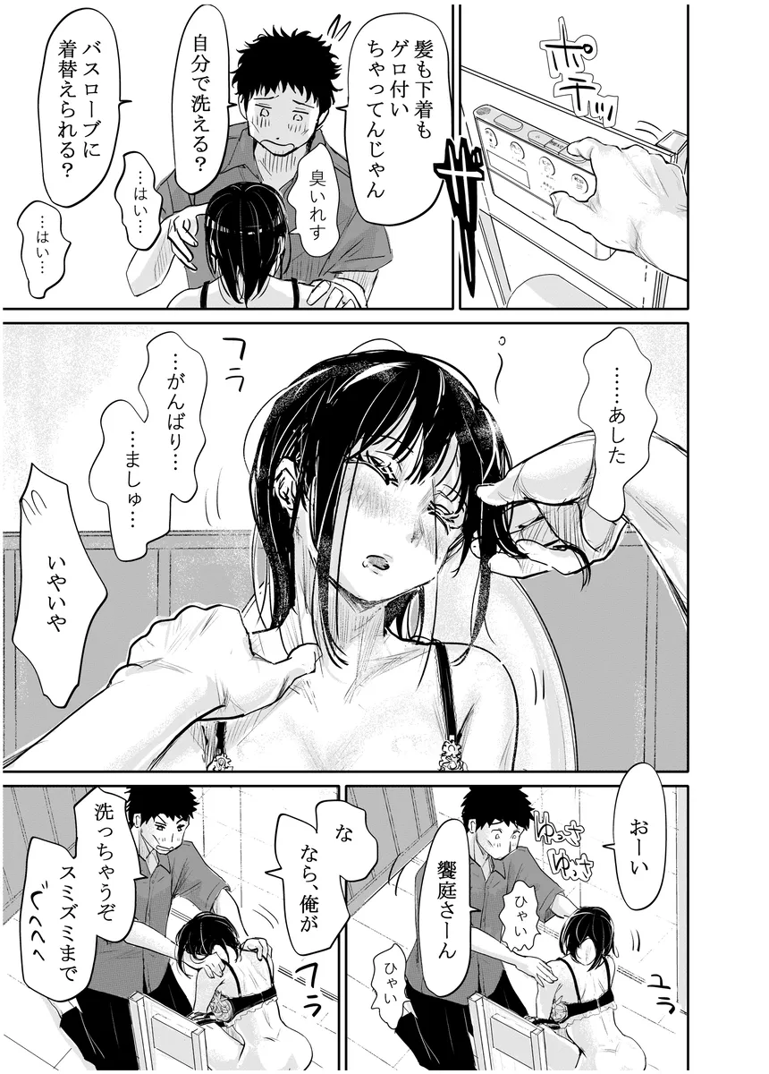 男の目の前でおしっこ噴射!ゲロまみれのパンツを渡してエッチに誘う