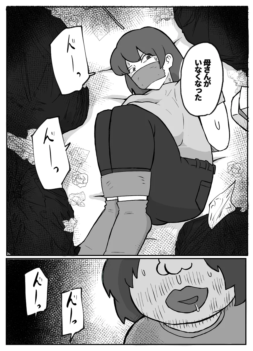 セックスしたいだけのキモデブ男に連れ去られて激ハメ中出しされる母